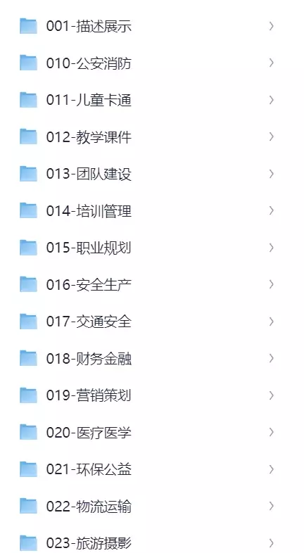 图片[2]-1000+精品PPT模板合集，覆盖多个行业，免费下载即用，各行各业基本上都用得上 办公PPT模板合集-松子软件
