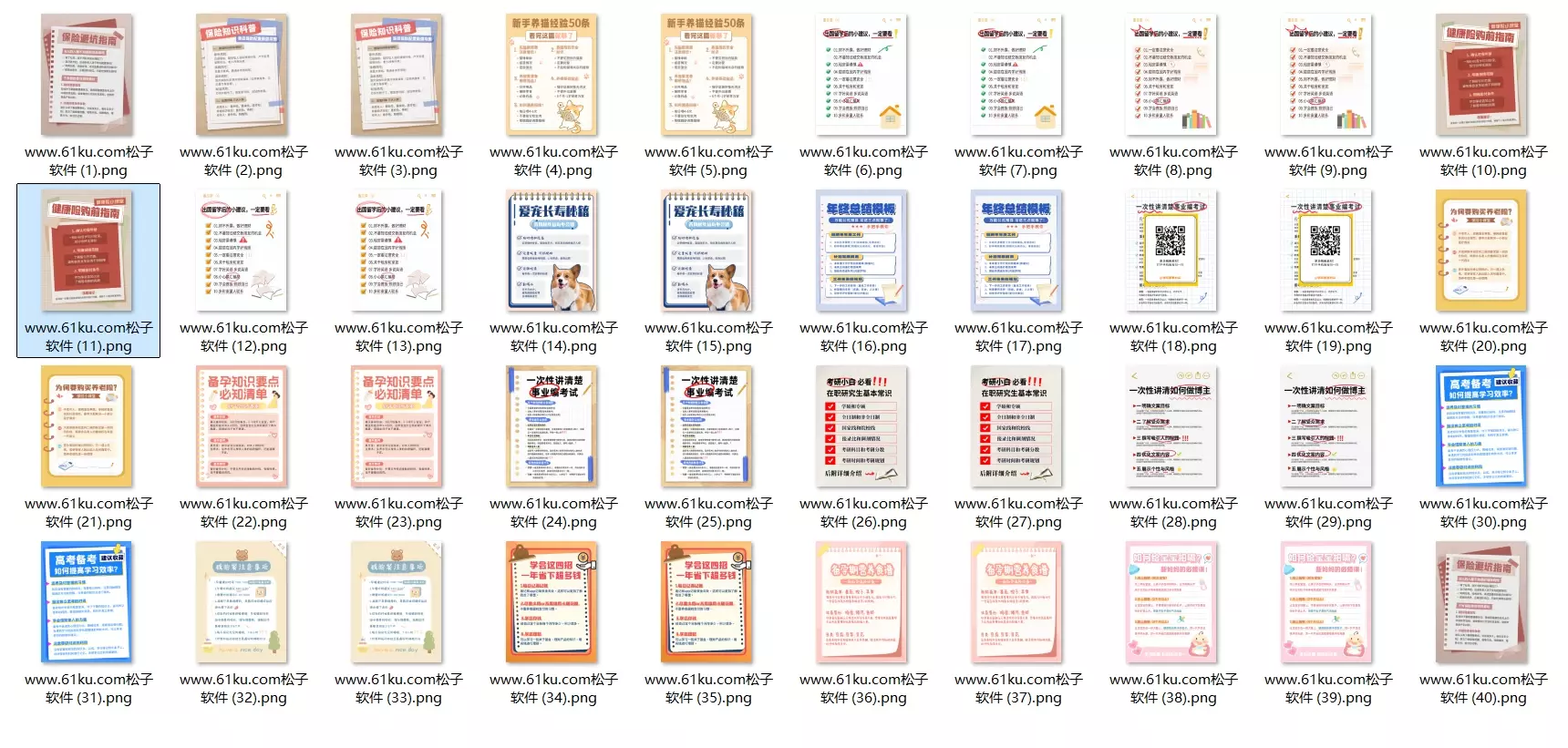 小红书封面模板合集！备忘录便签风格，一键快速制图，适合分享知识类型博主，PSD可编辑格式_知客圈