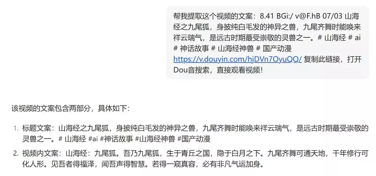 图片[1]_5个无广告文案提取工具，按平台对号入座直接用_知客圈