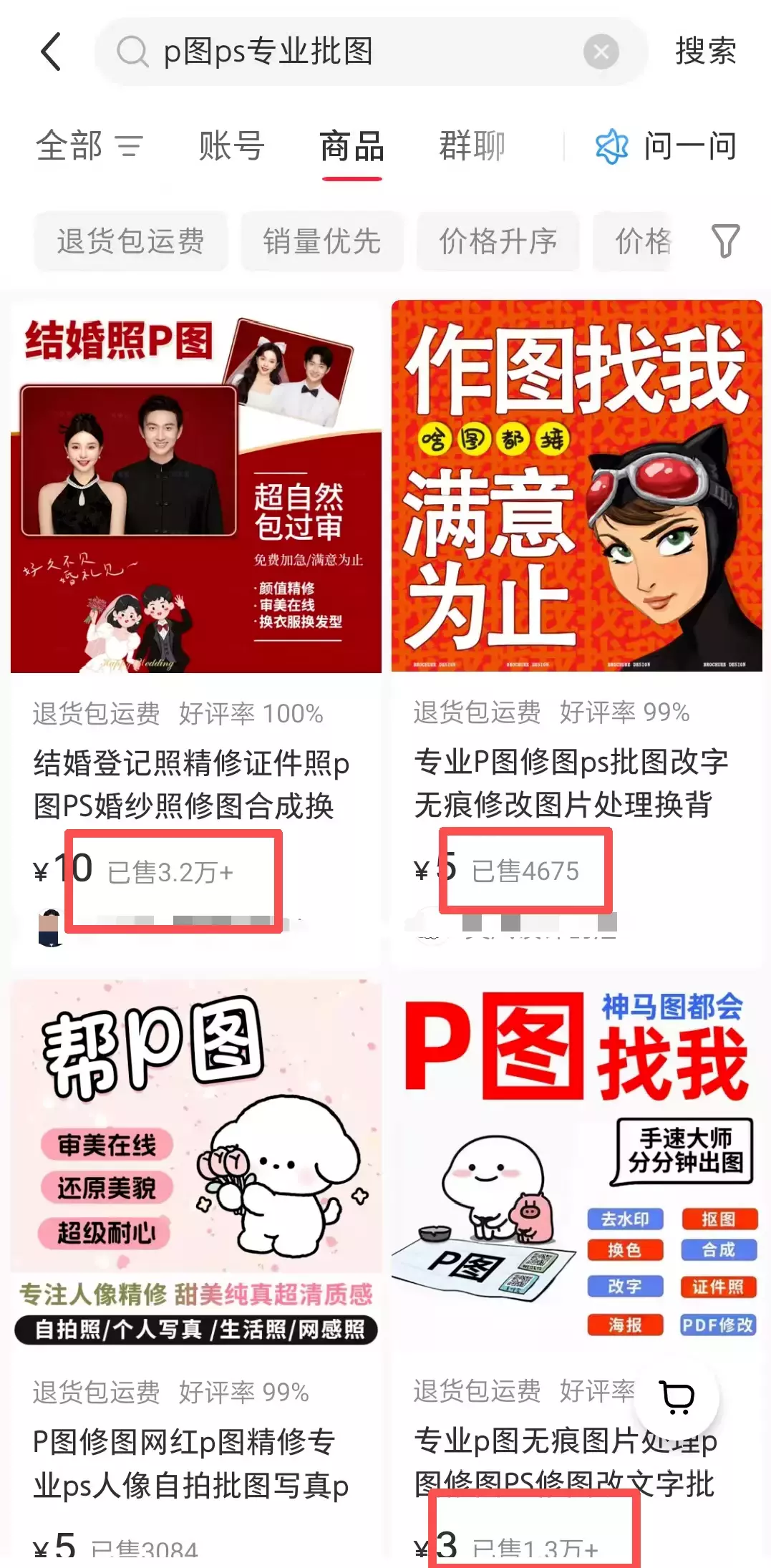 图片[1]_把AI当印钞机，每天下班P几张图多赚100块！_知客圈