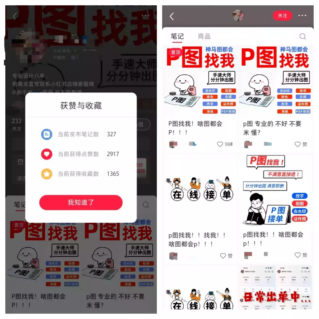 图片[5]_把AI当印钞机，每天下班P几张图多赚100块！_知客圈