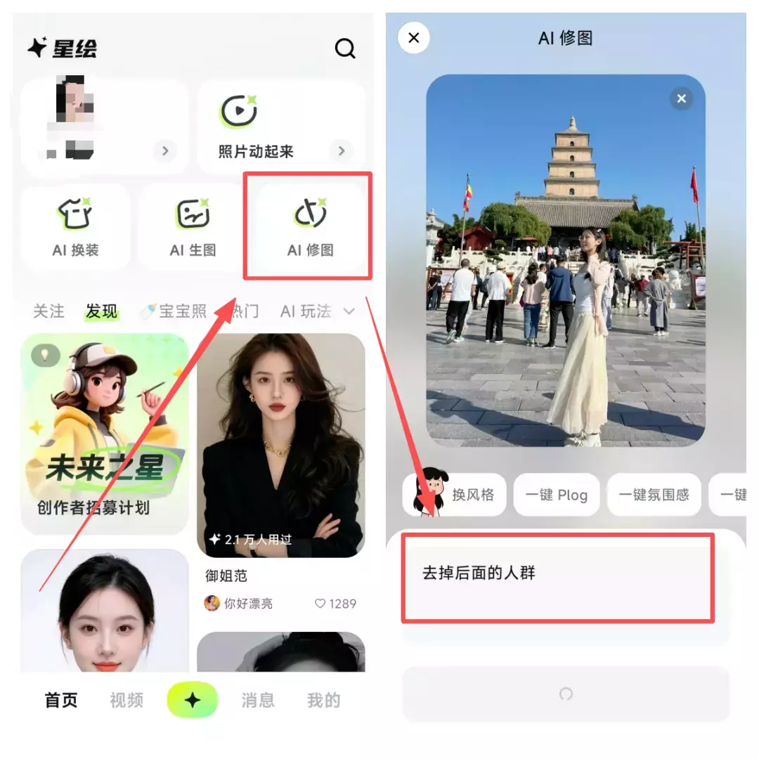 图片[3]_把AI当印钞机，每天下班P几张图多赚100块！_知客圈