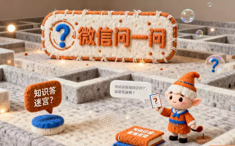 15天过审，30天稳定日入，如何通过问一问赚广告分成并精准引流？_知客圈