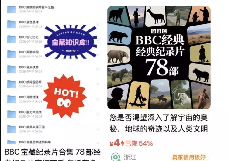 虚拟产品：BBC纪录片78部合集_知客圈