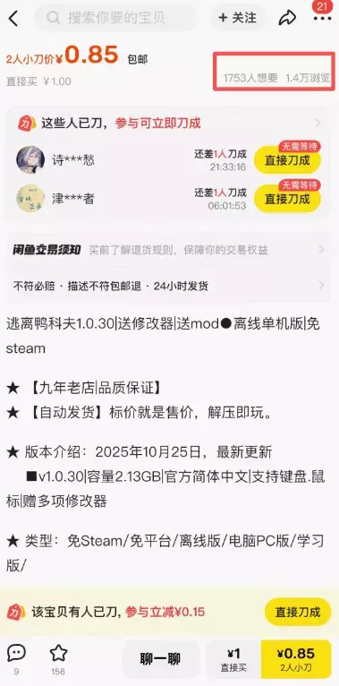 分享一个游戏类的虚拟产品——逃离鸭科夫_知客圈