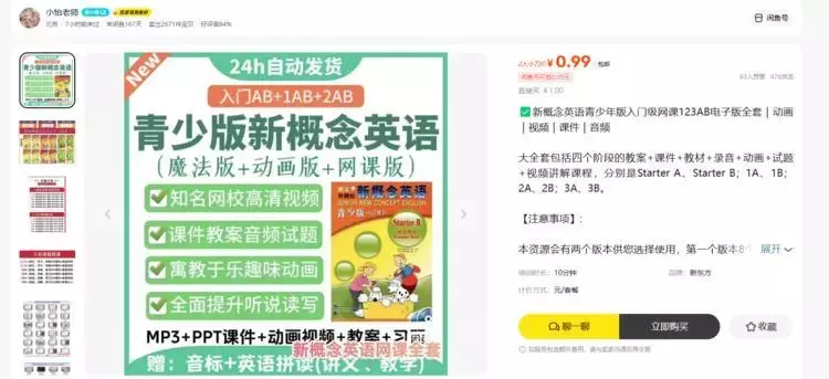 青少版新概念全套_知客圈