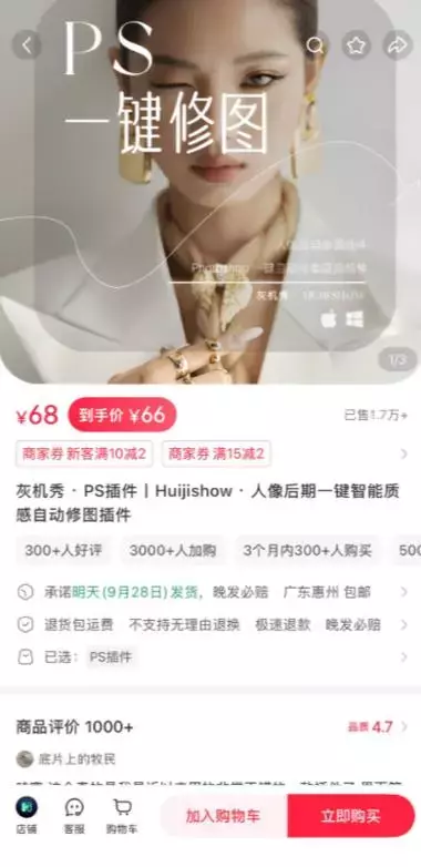 爆款虚拟产品--PS全套插件包_知客圈