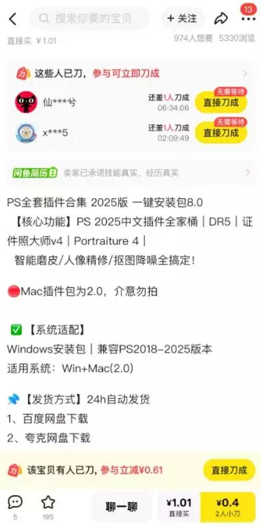 爆款虚拟产品--PS全套插件包_知客圈