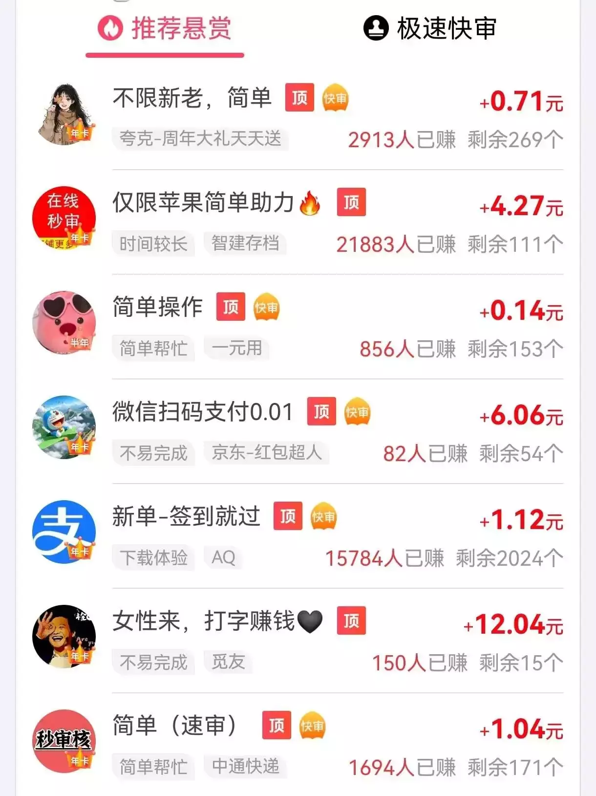 图片[1]_零门槛兼职项目，下班1小时多赚30块，操作简单_知客圈