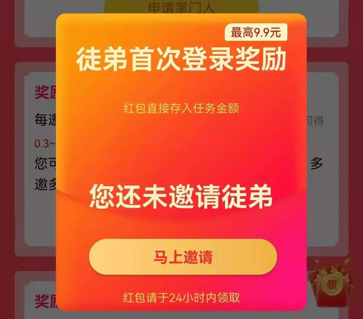 图片[6]_零门槛兼职项目，下班1小时多赚30块，操作简单_知客圈