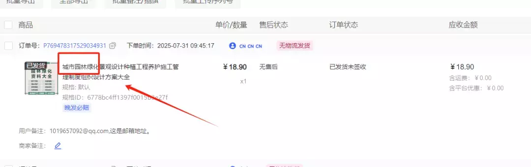 图片[1]_小红书虚拟店：冷门品的高利润运营指南_知客圈