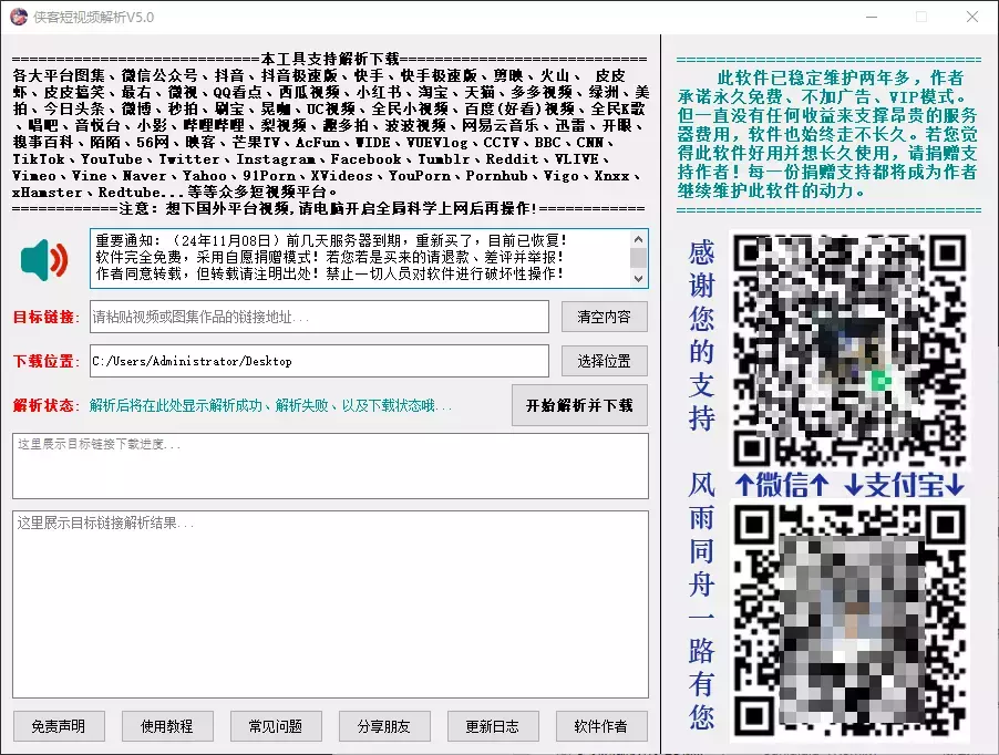 图片[1]_超实用！免费无广告的短视频去水印下载神器，轻松搞定抖音、B站等多平台_知客圈