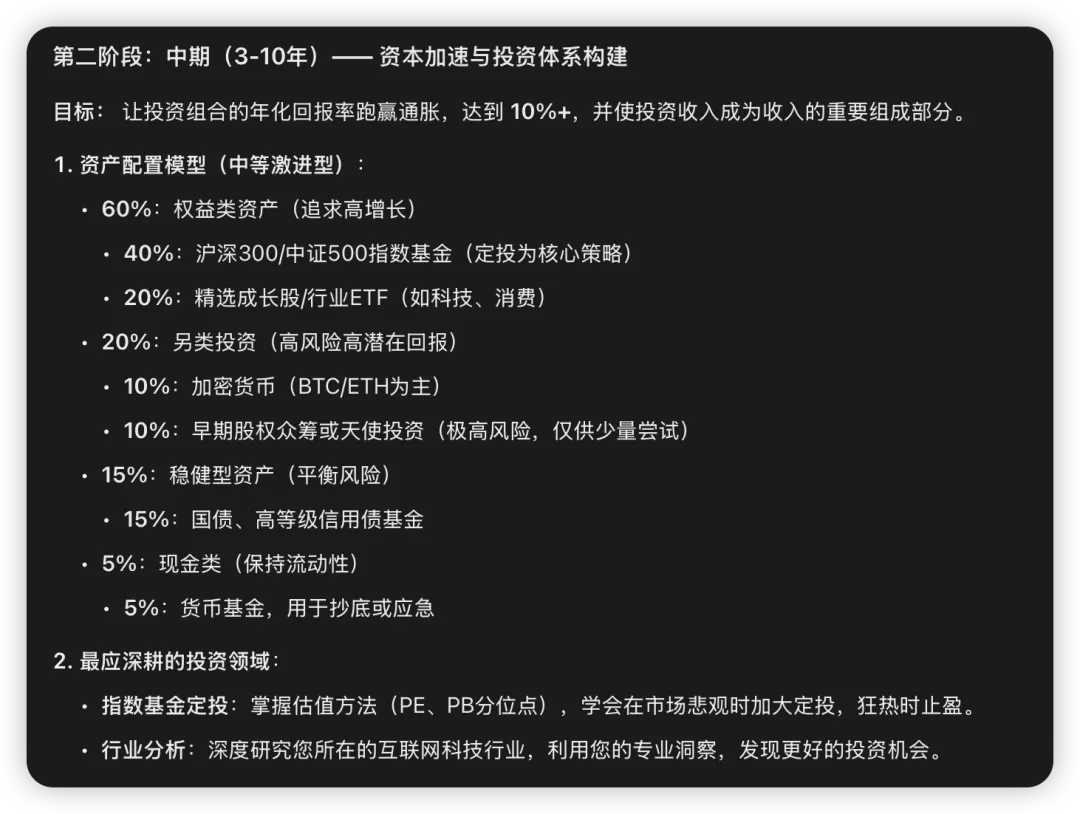 图片[4]_一句提示词让AI从“泛泛而谈”变“定制专家”_知客圈