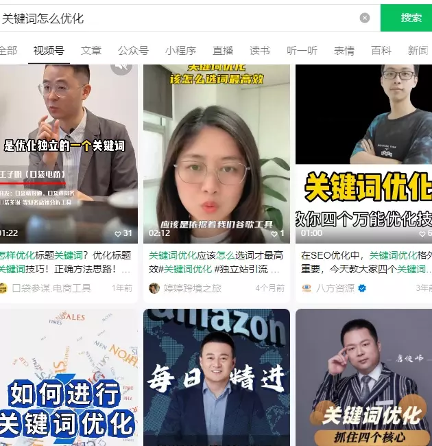 图片[1]_视频号短视频关键词怎么拓词?_知客圈