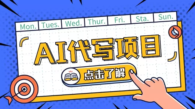 单月营收破20w，AI代写高阶复盘，内附多个变现玩法~【图文】_知客圈
