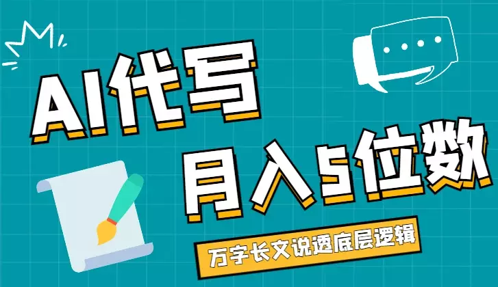 AI 代写主持稿月入五位数,万字长文说透底层逻辑【图文】_知客圈
