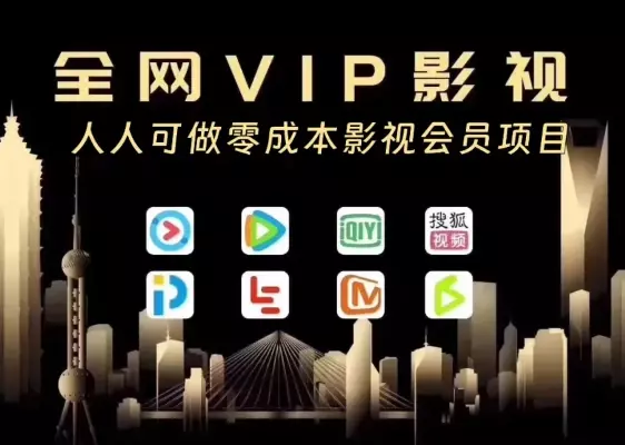 项目拆解-影视会员引流项目-全流程拆解案例_知客圈