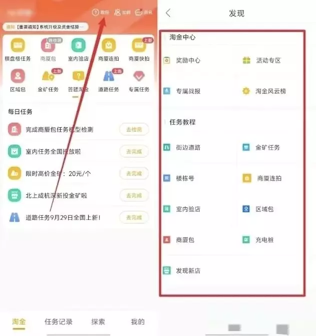 图片[3]_高德旗下副业：拍拍照就能赚零花钱_知客圈