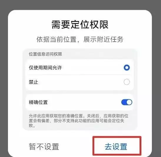 图片[2]_高德旗下副业：拍拍照就能赚零花钱_知客圈
