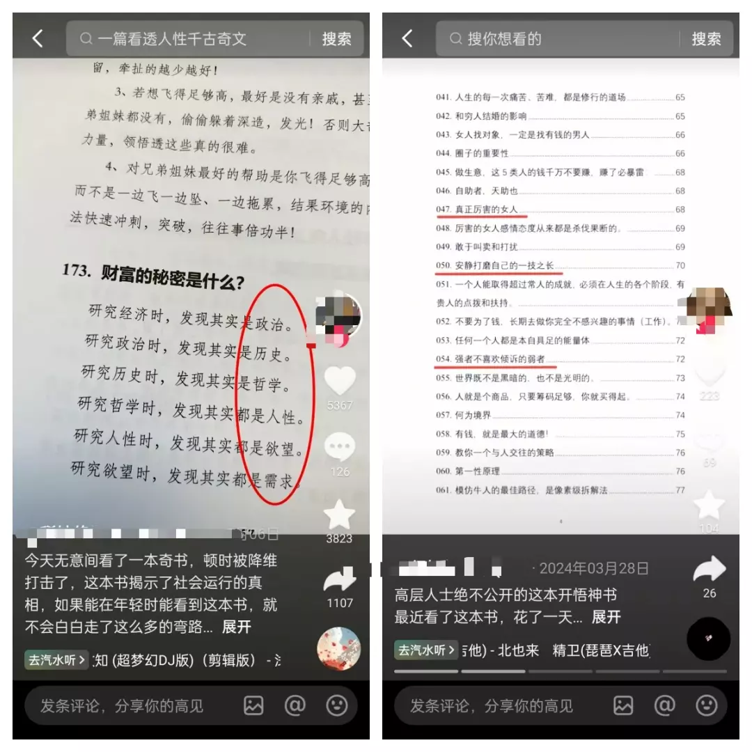 图片[3]_小众绝版书项目，靠卖几本“破书”，居然月入3W+_知客圈