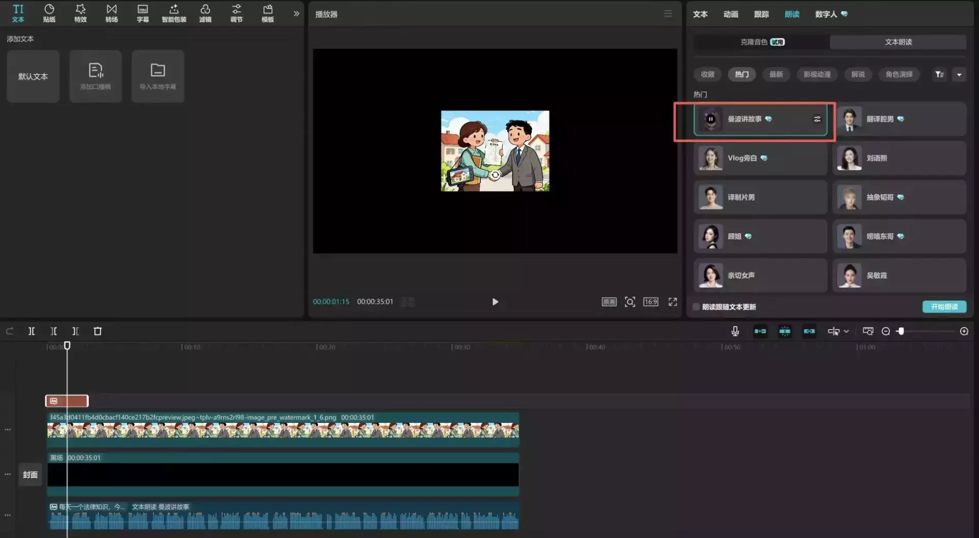 图片[5]_挖到个AI万能起号模板！各行业套着用，涨粉超轻松_知客圈