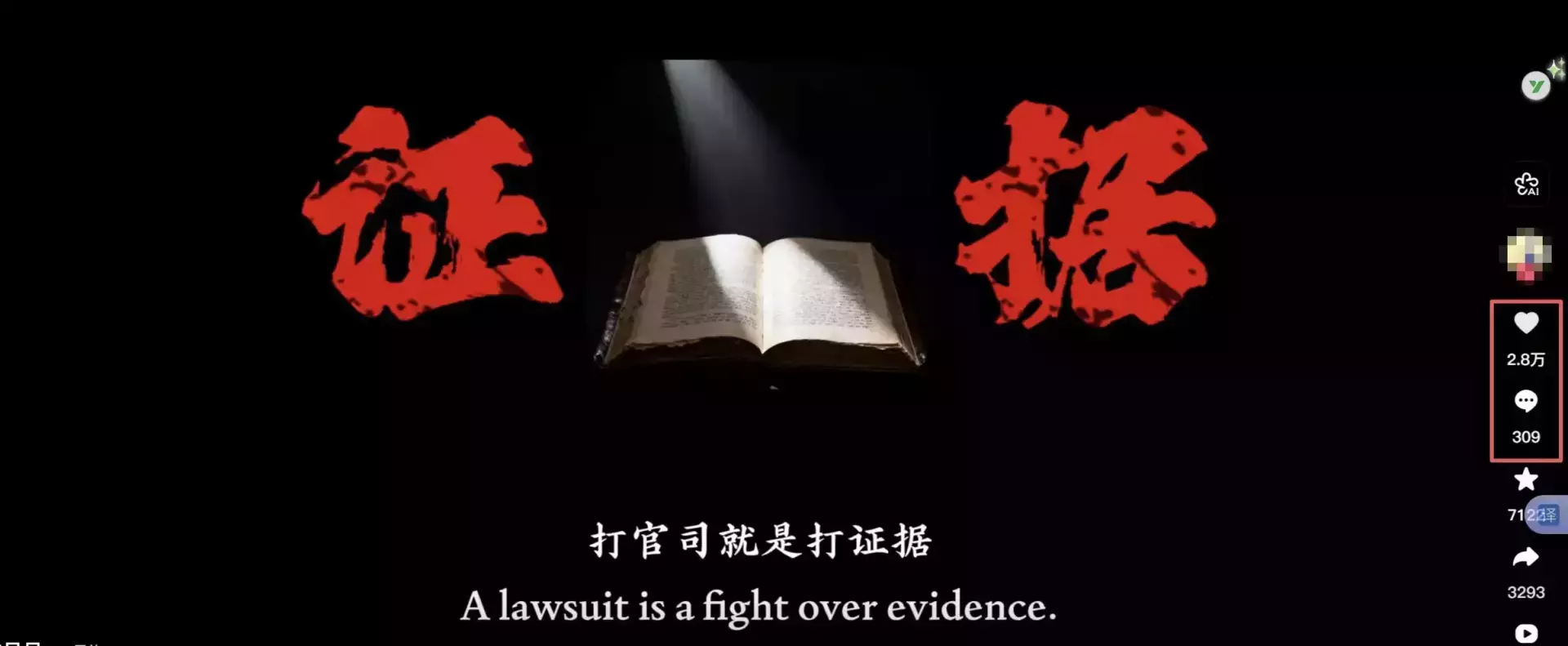 挖到个AI万能起号模板！各行业套着用，涨粉超轻松_知客圈