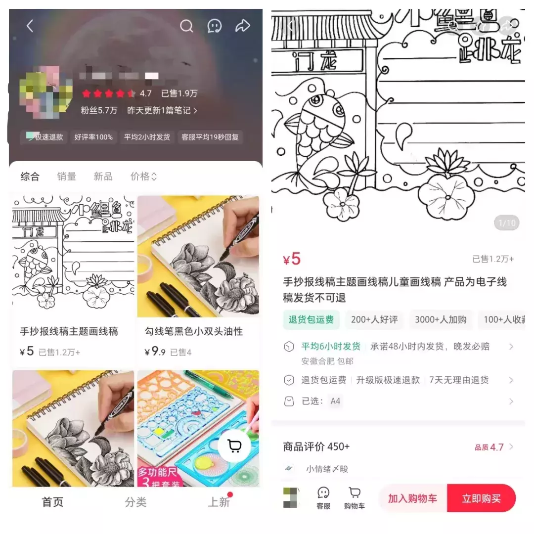 图片[2]_小红书卖手抄报线稿：零成本赚家长钱，假期前布局正合适_知客圈