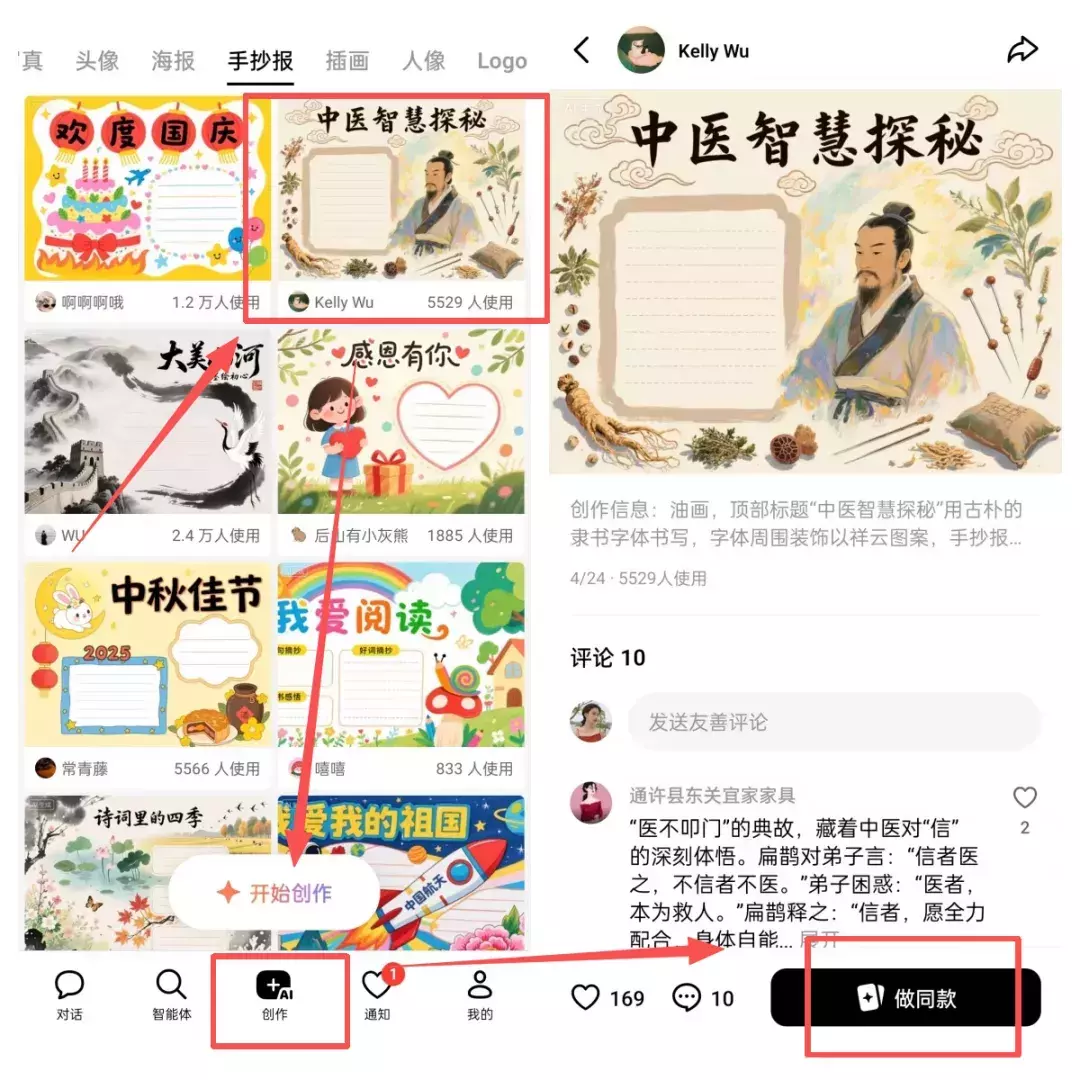 图片[3]_小红书卖手抄报线稿：零成本赚家长钱，假期前布局正合适_知客圈