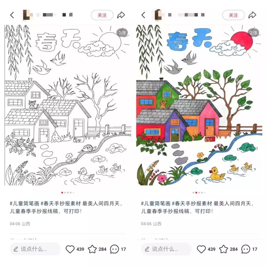 图片[5]_小红书卖手抄报线稿：零成本赚家长钱，假期前布局正合适_知客圈