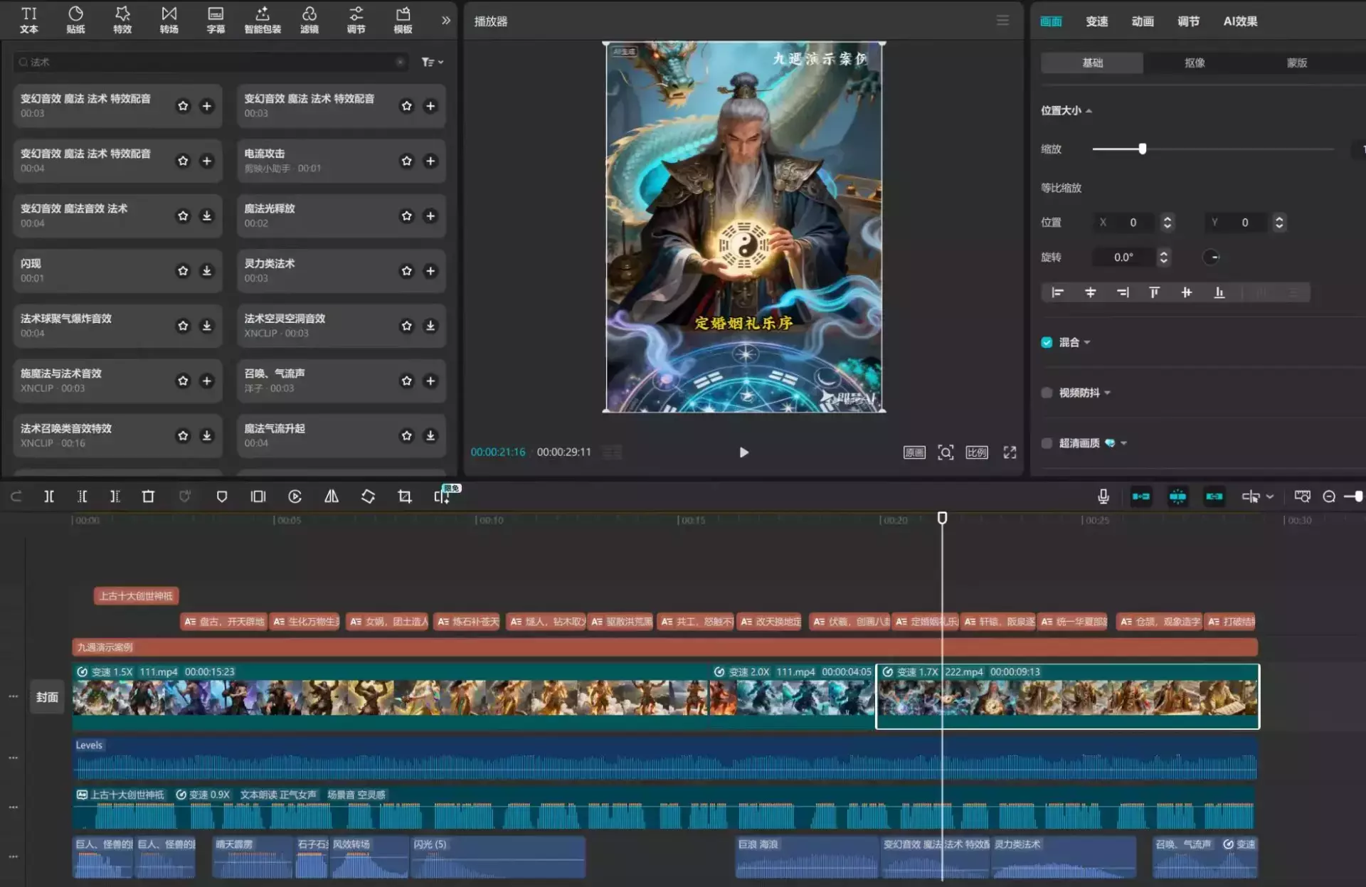图片[6]_用AI做【神话传说盘点类视频】，闷声发大财💰！_知客圈