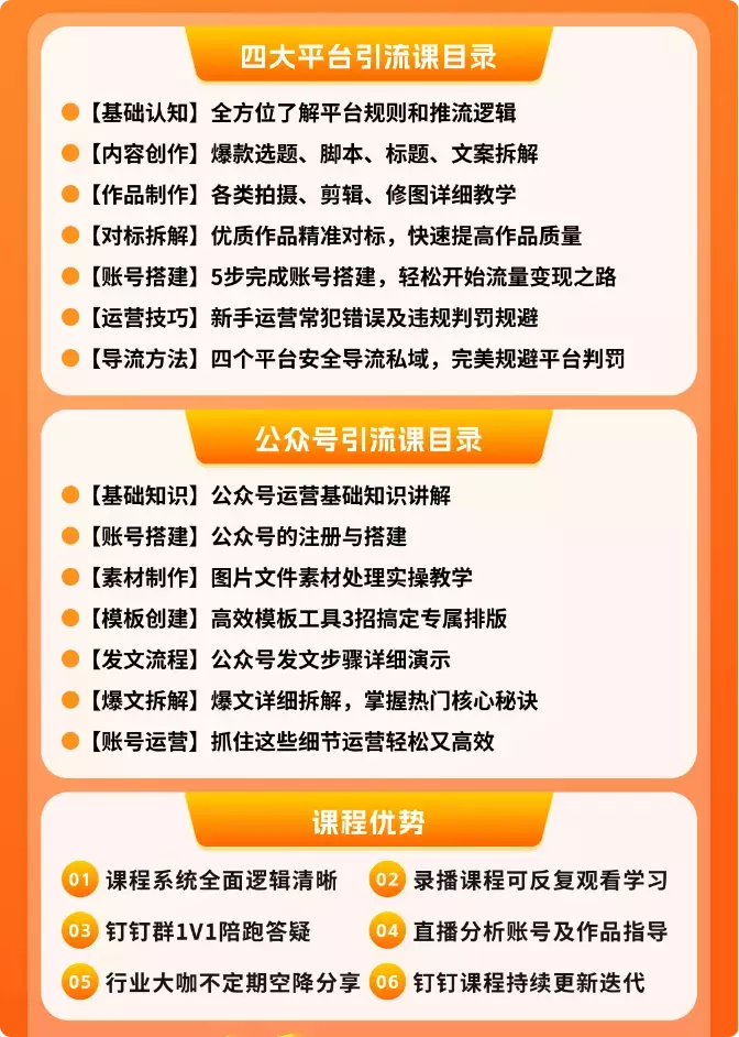 图片[15]_一单利润200+，私域教辅创业项目，低门槛，高回报，一部手机即可操作_知客圈