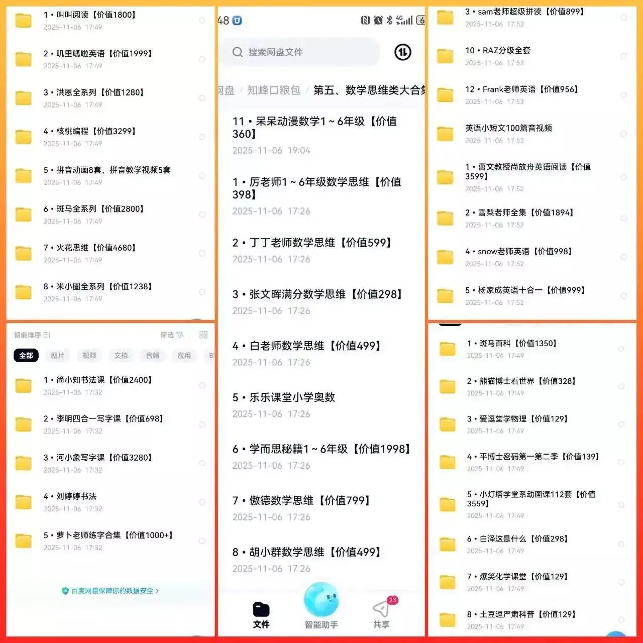 图片[13]_一单利润200+，私域教辅创业项目，低门槛，高回报，一部手机即可操作_知客圈