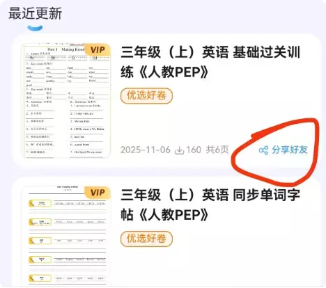 图片[8]_一单利润200+，私域教辅创业项目，低门槛，高回报，一部手机即可操作_知客圈