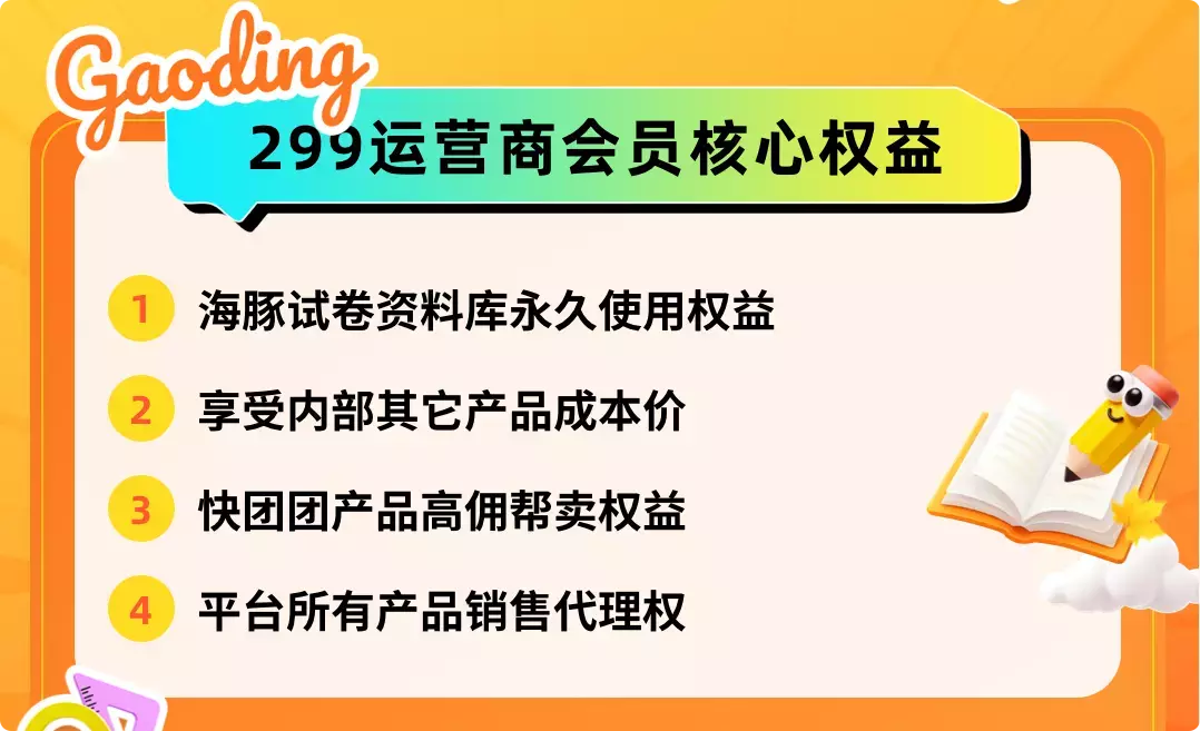 图片[14]_一单利润200+，私域教辅创业项目，低门槛，高回报，一部手机即可操作_知客圈