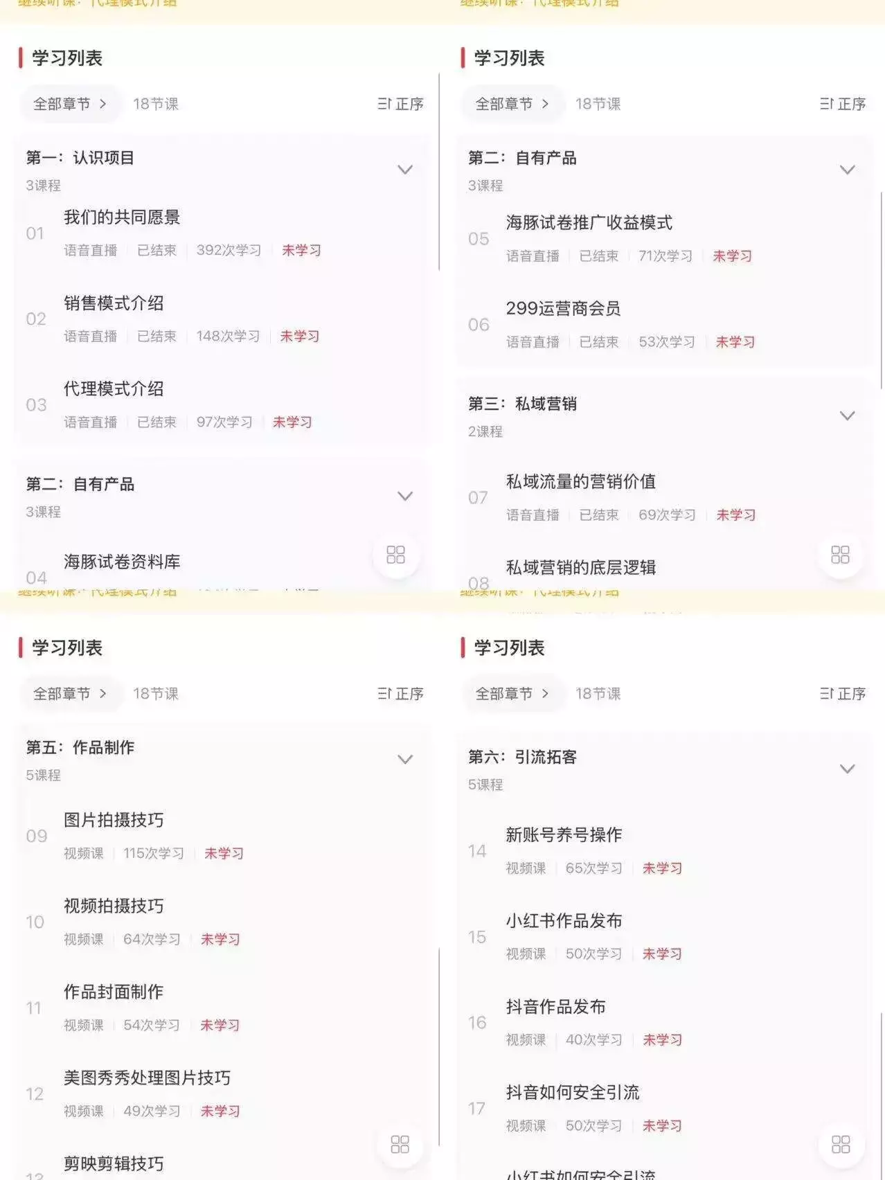 图片[9]_一单利润200+，私域教辅创业项目，低门槛，高回报，一部手机即可操作_知客圈