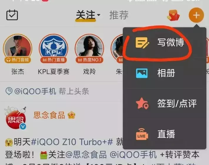 图片[2]_微博这个低竞争玩法，小白10天日入200+_知客圈