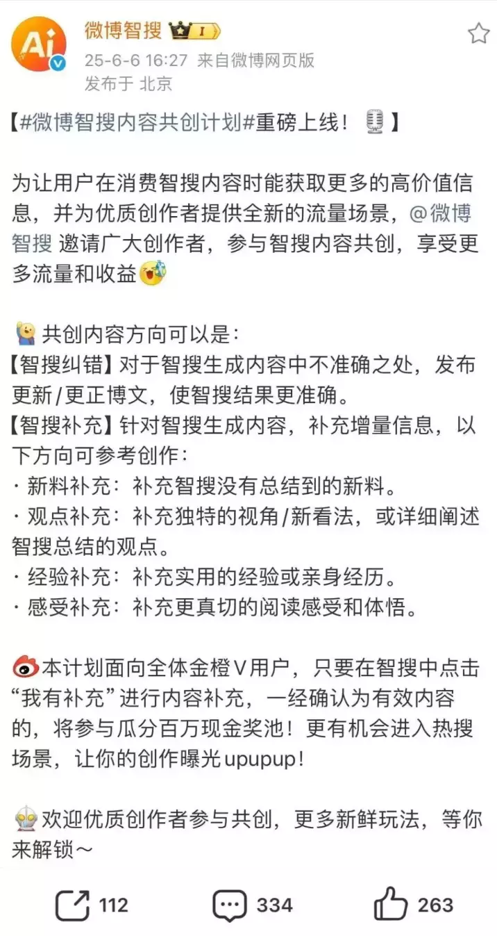 图片[4]_微博这个低竞争玩法，小白10天日入200+_知客圈