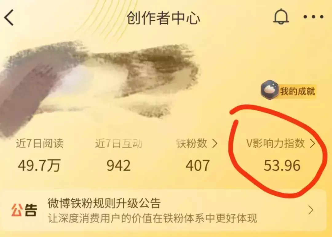 图片[3]_微博这个低竞争玩法，小白10天日入200+_知客圈