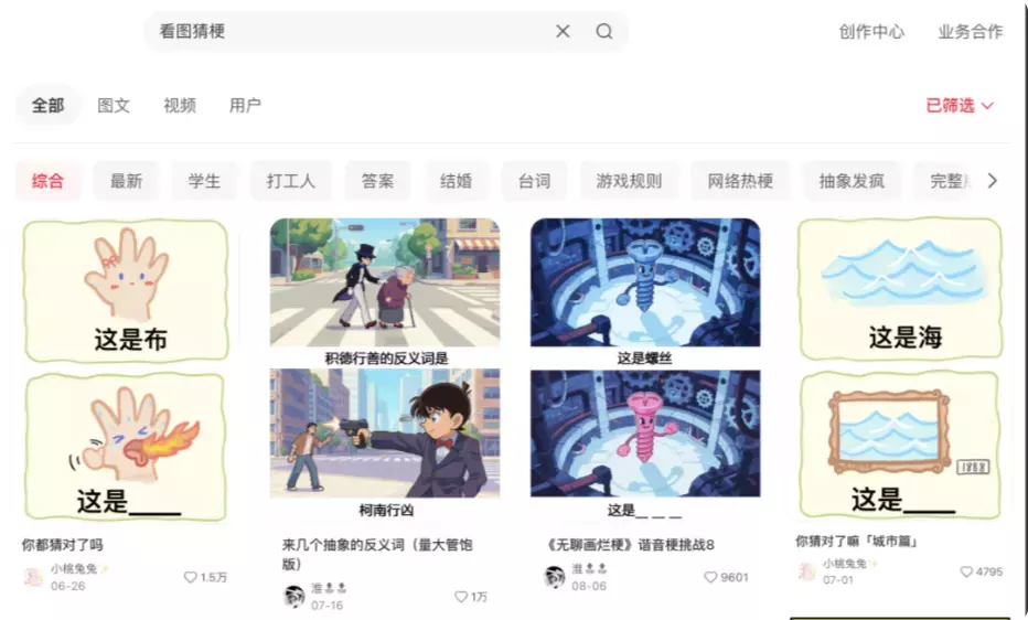 图片[2]_一键解锁小红书爆款梗图，万能提示词让你轻松玩转_知客圈