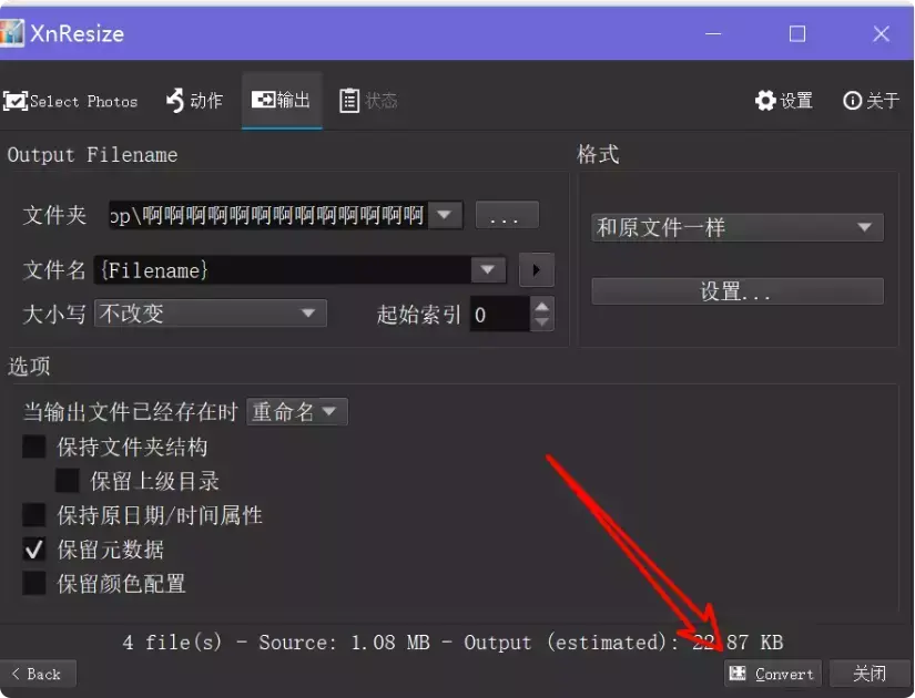 图片[7]-免费又强大！这款图像调整软件，秒变你的图片处理神器！[M155]-码小屋