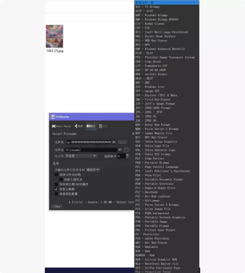 图片[6]-免费又强大！这款图像调整软件，秒变你的图片处理神器！[M155]-码小屋