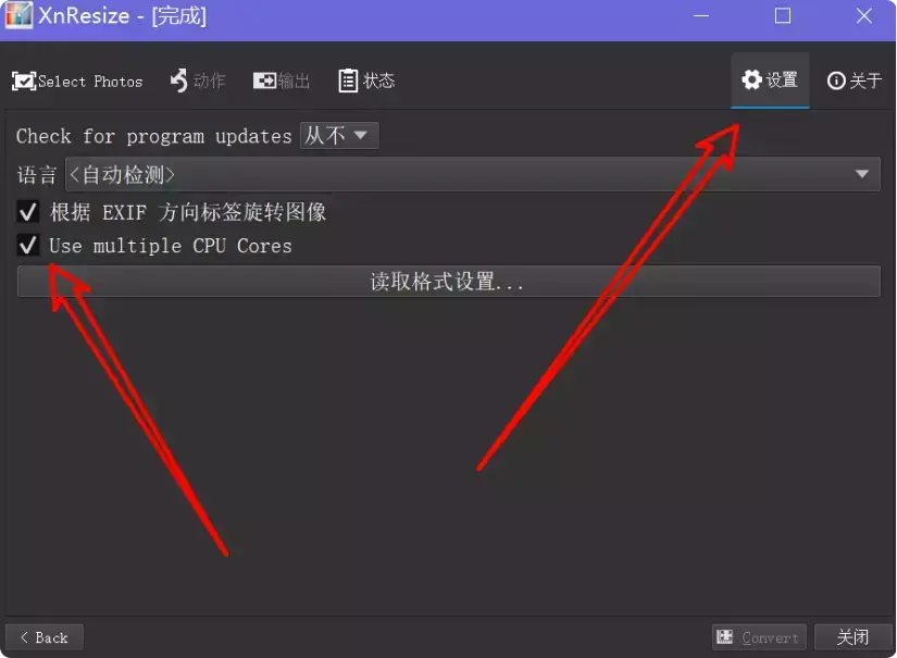 图片[10]-免费又强大！这款图像调整软件，秒变你的图片处理神器！[M155]-码小屋