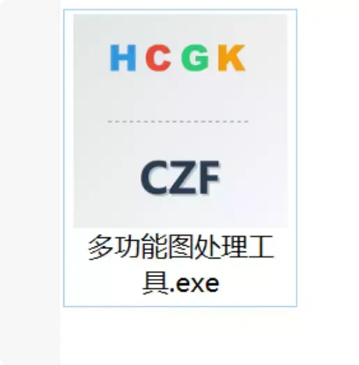 图片[2]-免费工具大揭秘！批量处理图片DPI、分辨率、位深度，速度快效果好！【M156】-码小屋