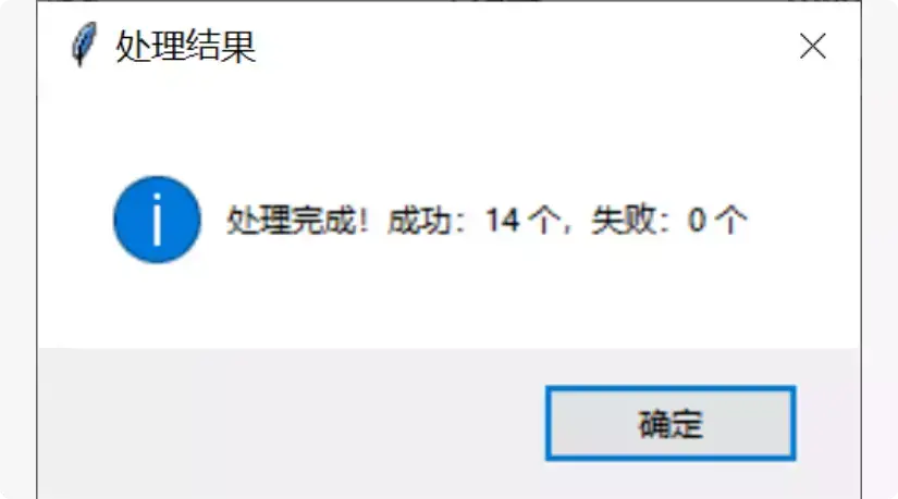 图片[5]-免费工具大揭秘！批量处理图片DPI、分辨率、位深度，速度快效果好！【M156】-码小屋