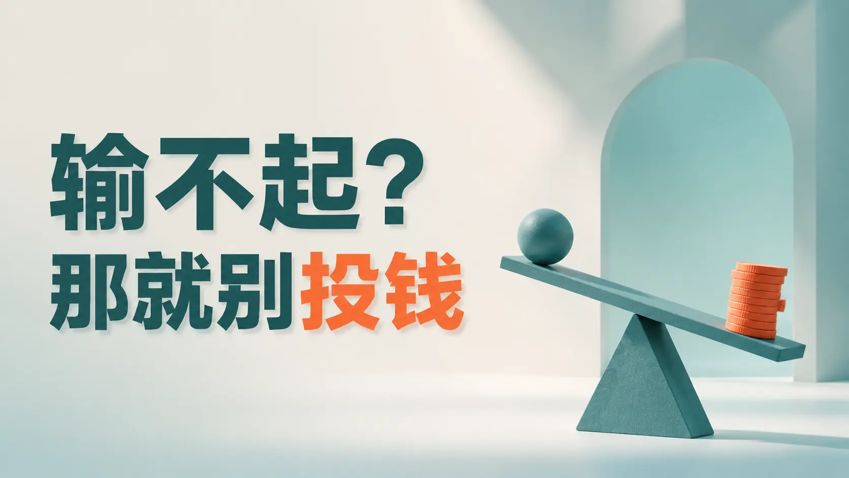 零成本创业实操指南:普通人靠搞流量卖货,低风险跑通闭环|知客圈