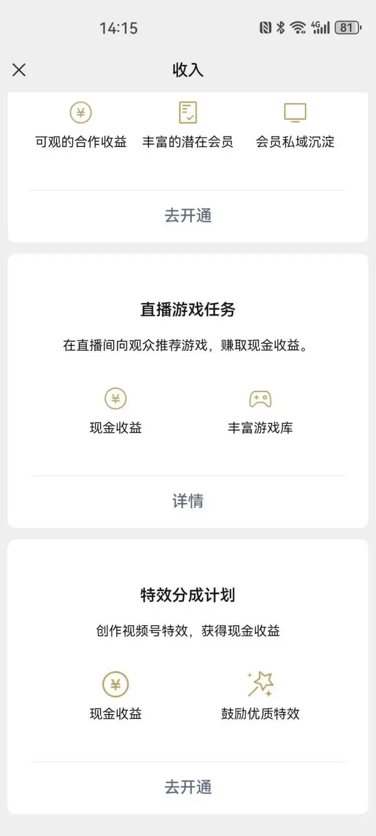 视频号新风口项目拆解 小游戏变现实操思路分享 视频号新风口项目拆解 小游戏变现实操思路分享