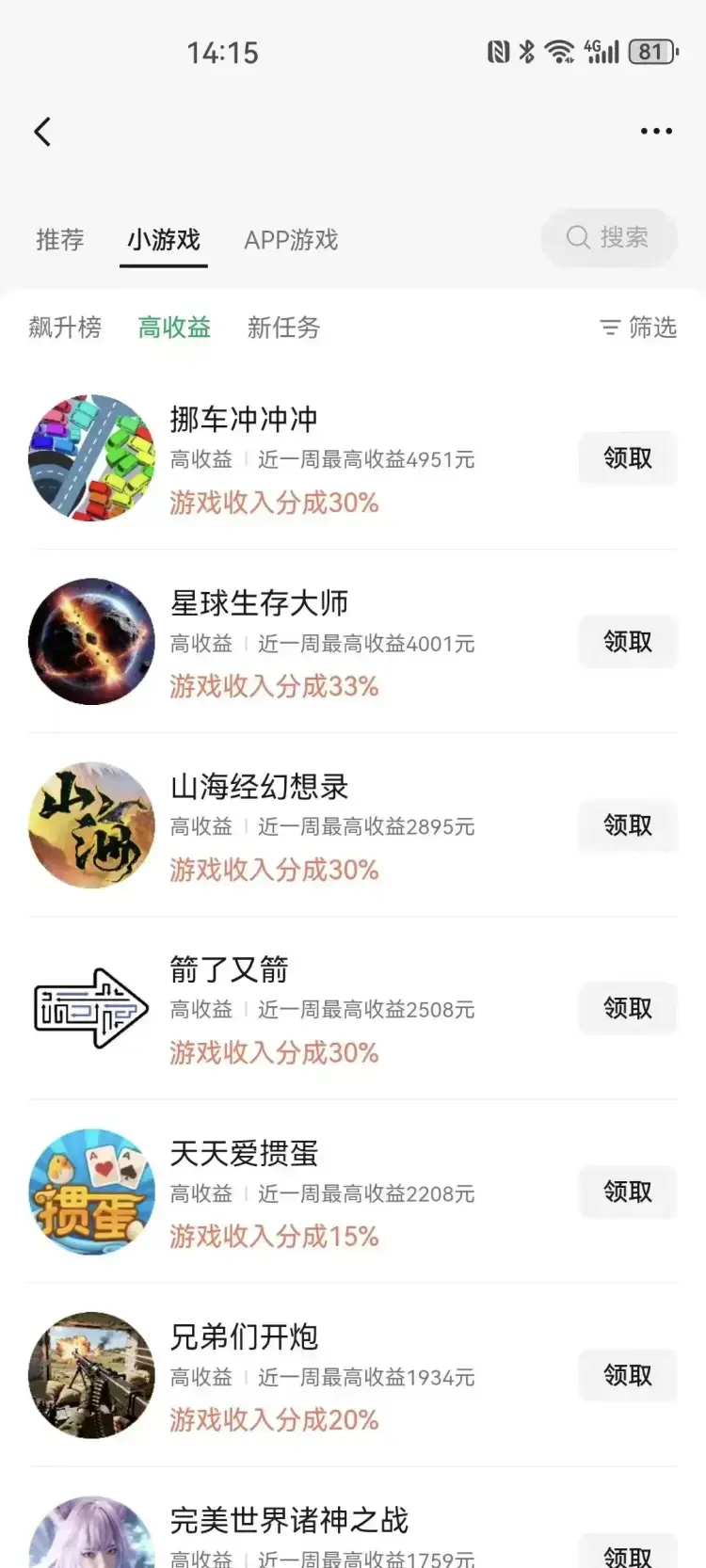 视频号新风口项目拆解 小游戏变现实操思路分享 视频号新风口项目拆解 小游戏变现实操思路分享