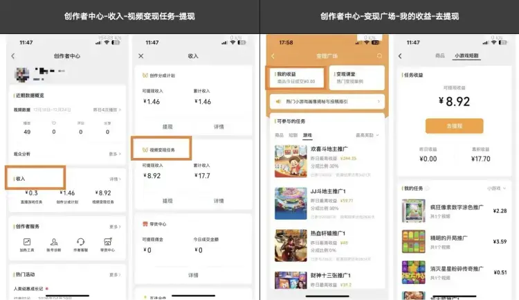 视频号新风口项目拆解 小游戏变现实操思路分享 视频号新风口项目拆解 小游戏变现实操思路分享