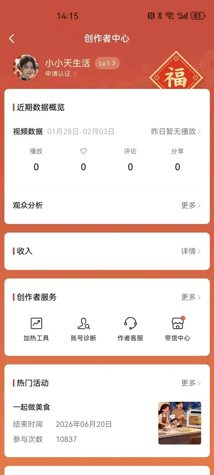 视频号新风口项目拆解 小游戏变现实操思路分享 视频号新风口项目拆解 小游戏变现实操思路分享