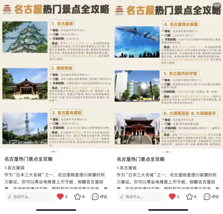 小红书卖虚拟旅游攻略,零成本狂赚18万,普通人也能复制 小红书卖虚拟旅游攻略,零成本狂赚18万,普通人也能复制